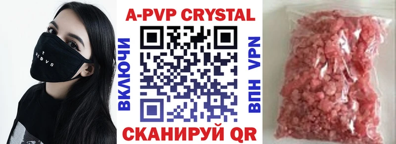 где купить наркотик  Юрьев-Польский  Альфа ПВП Crystall 