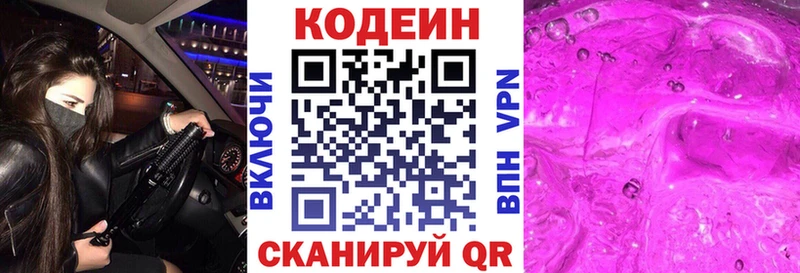 omg ссылка  Юрьев-Польский  Codein Purple Drank 