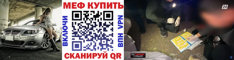 Меф мяу мяу  Юрьев-Польский 